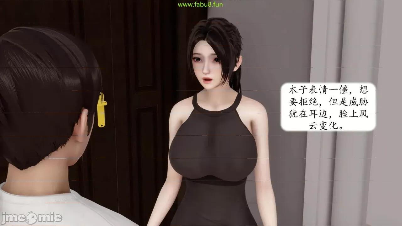 地球OL遊戲系統 [流星] 地球OL 06 第9页