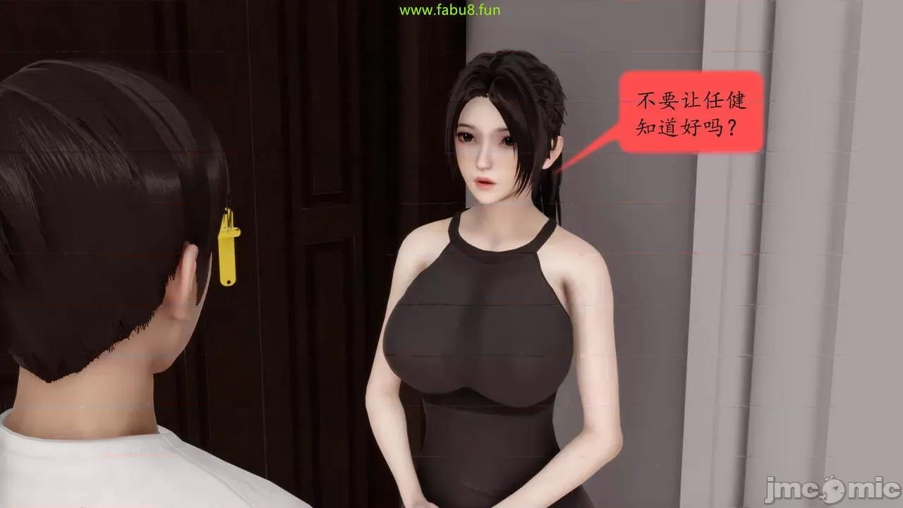 地球OL遊戲系統 [流星] 地球OL 06 第10页