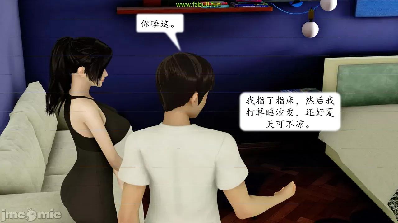 地球OL遊戲系統 [流星] 地球OL 06 第12页