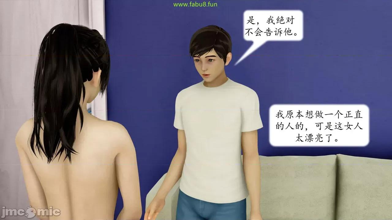 地球OL遊戲系統 [流星] 地球OL 06 第17页