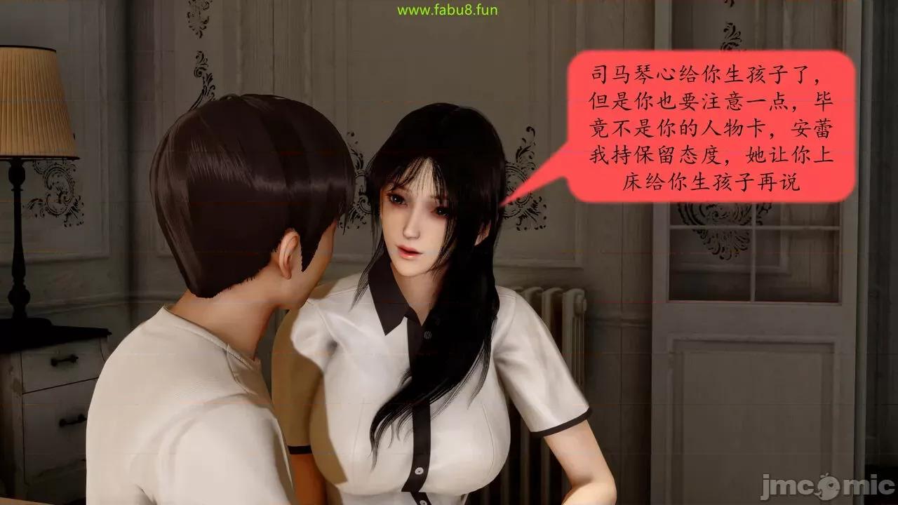 地球OL遊戲系統 [流星] 地球OL 06 第45页