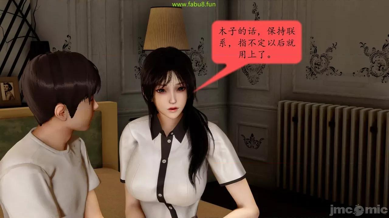 地球OL遊戲系統 [流星] 地球OL 06 第46页