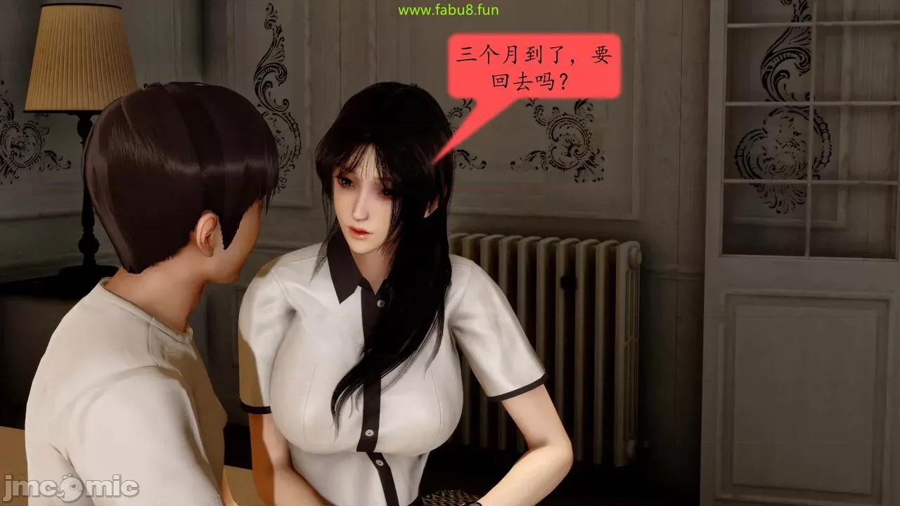 地球OL遊戲系統 [流星] 地球OL 06 第47页