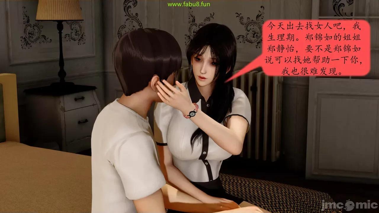 地球OL遊戲系統 [流星] 地球OL 06 第50页