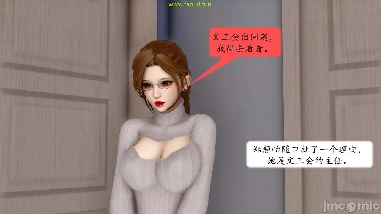 地球OL遊戲系統 [流星] 地球OL 06 第53页