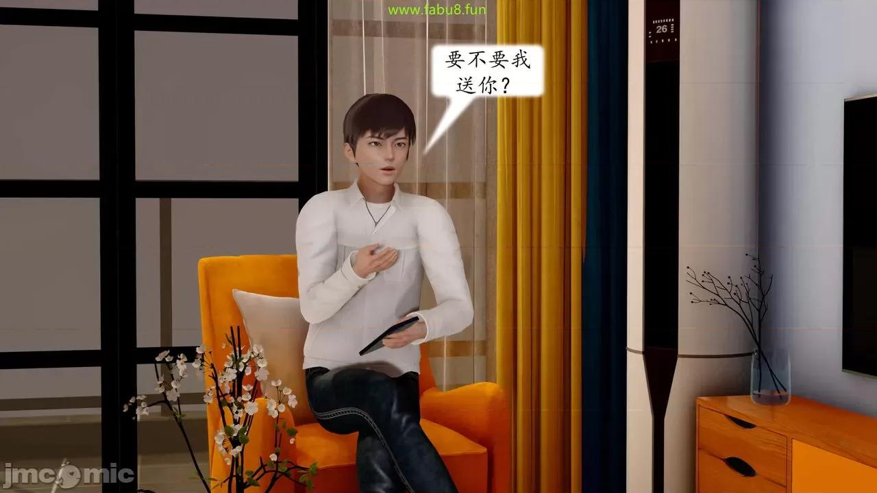 地球OL遊戲系統 [流星] 地球OL 06 第54页