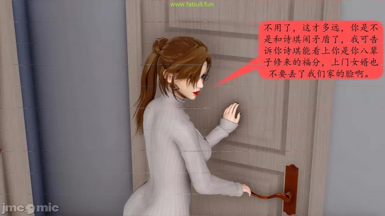 地球OL遊戲系統 [流星] 地球OL 06 第55页