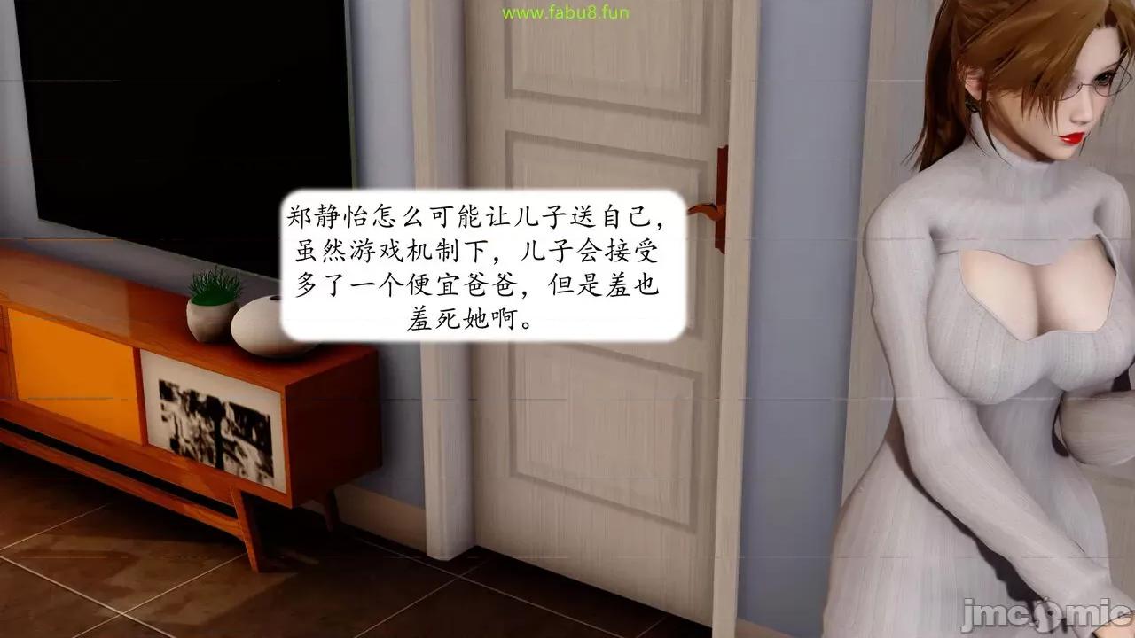 地球OL遊戲系統 [流星] 地球OL 06 第56页