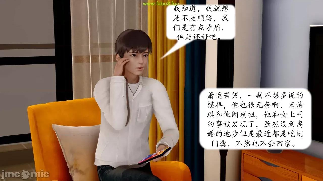 地球OL遊戲系統 [流星] 地球OL 06 第57页