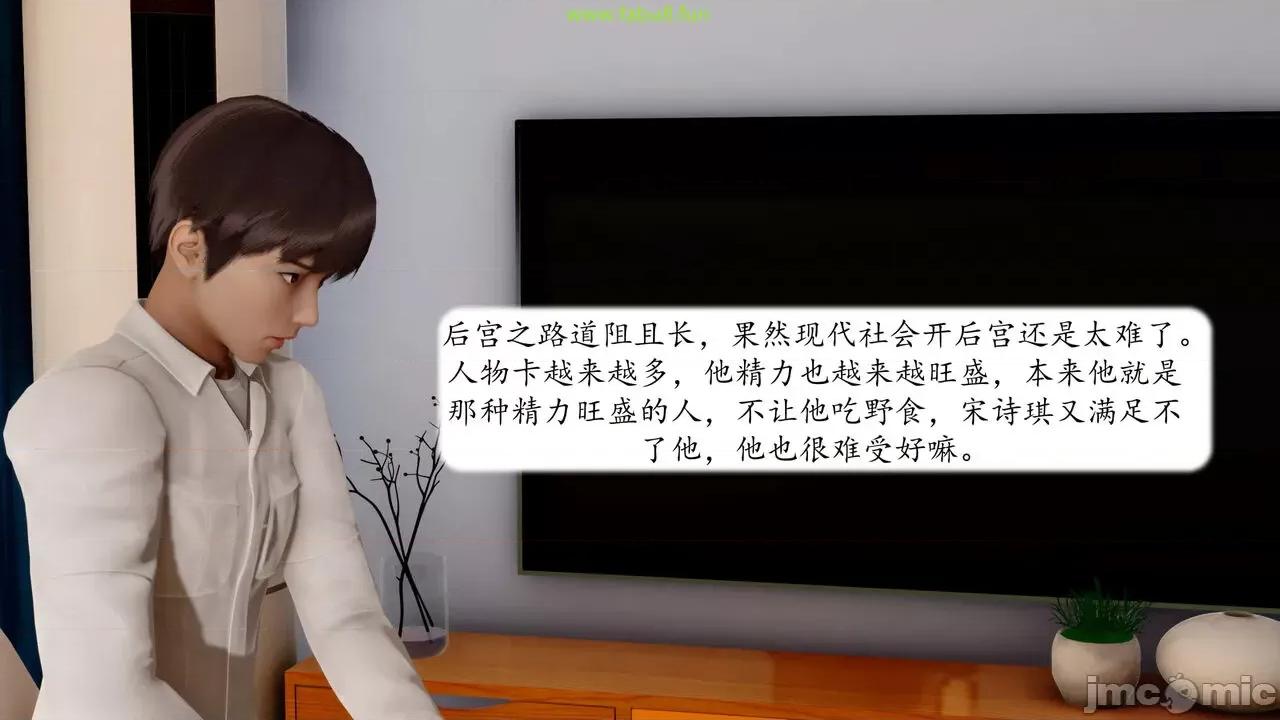 地球OL遊戲系統 [流星] 地球OL 06 第58页