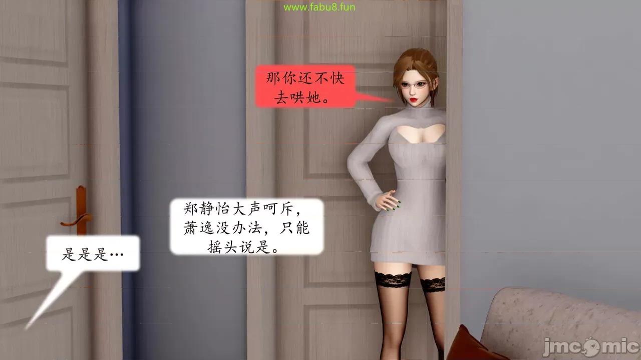 地球OL遊戲系統 [流星] 地球OL 06 第59页