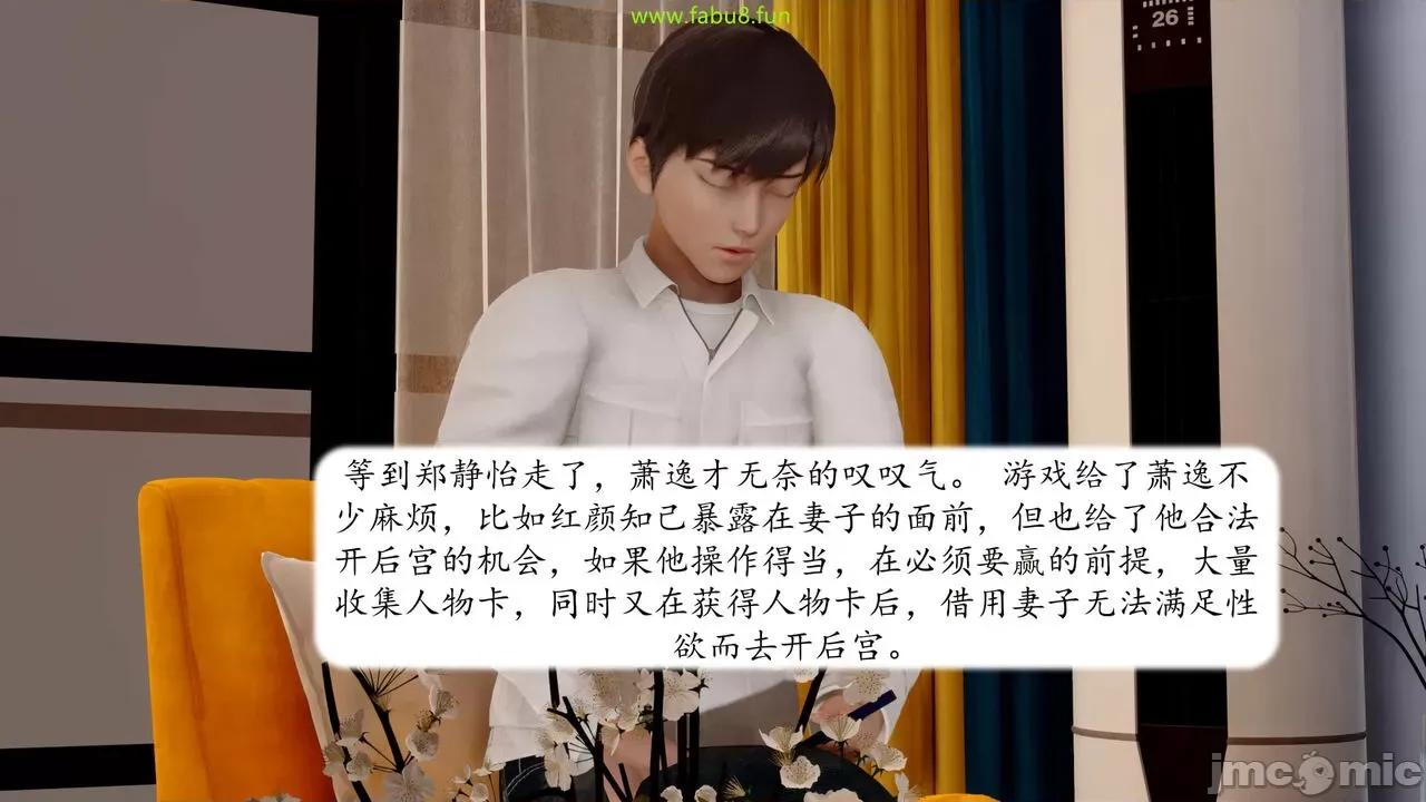 地球OL遊戲系統 [流星] 地球OL 06 第60页