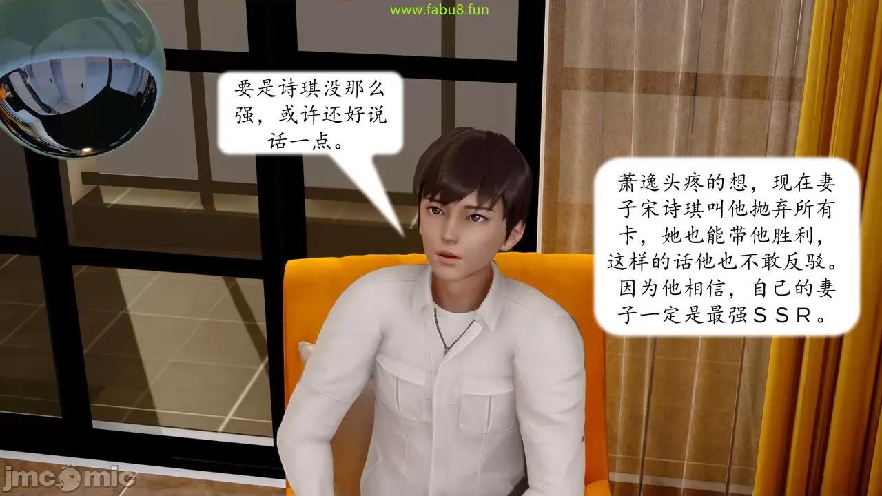 地球OL遊戲系統 [流星] 地球OL 06 第61页