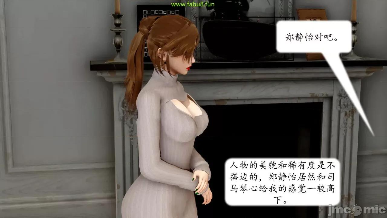地球OL遊戲系統 [流星] 地球OL 06 第62页