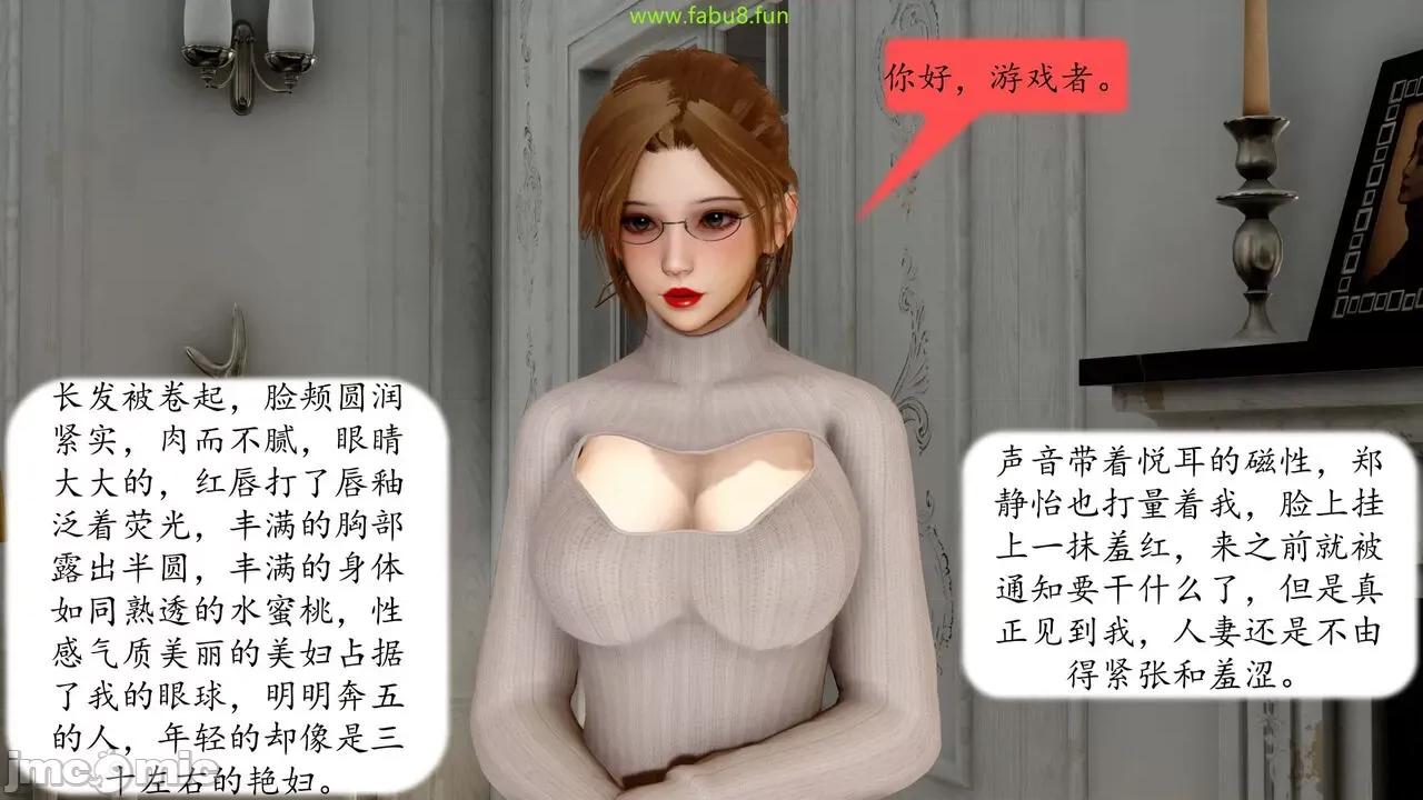 地球OL遊戲系統 [流星] 地球OL 06 第63页