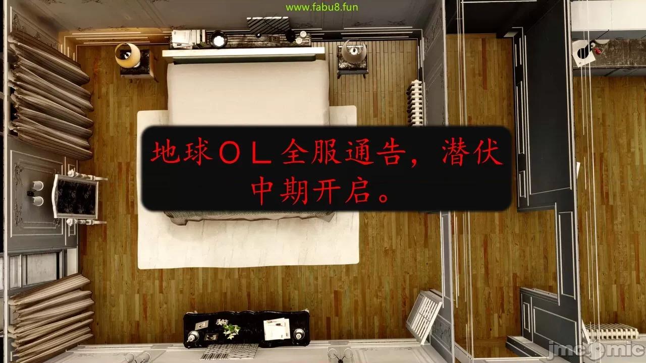 地球OL遊戲系統 [流星] 地球OL 06 第117页