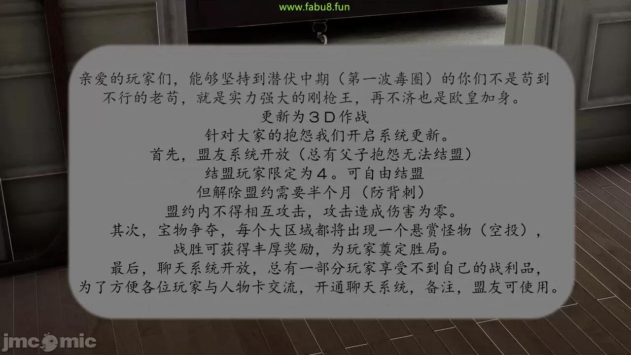 地球OL遊戲系統 [流星] 地球OL 06 第118页