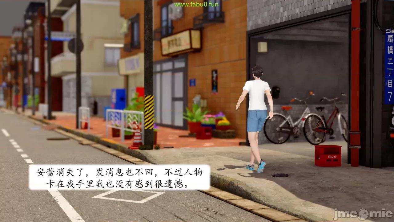 地球OL遊戲系統 [流星] 地球OL 06 第120页
