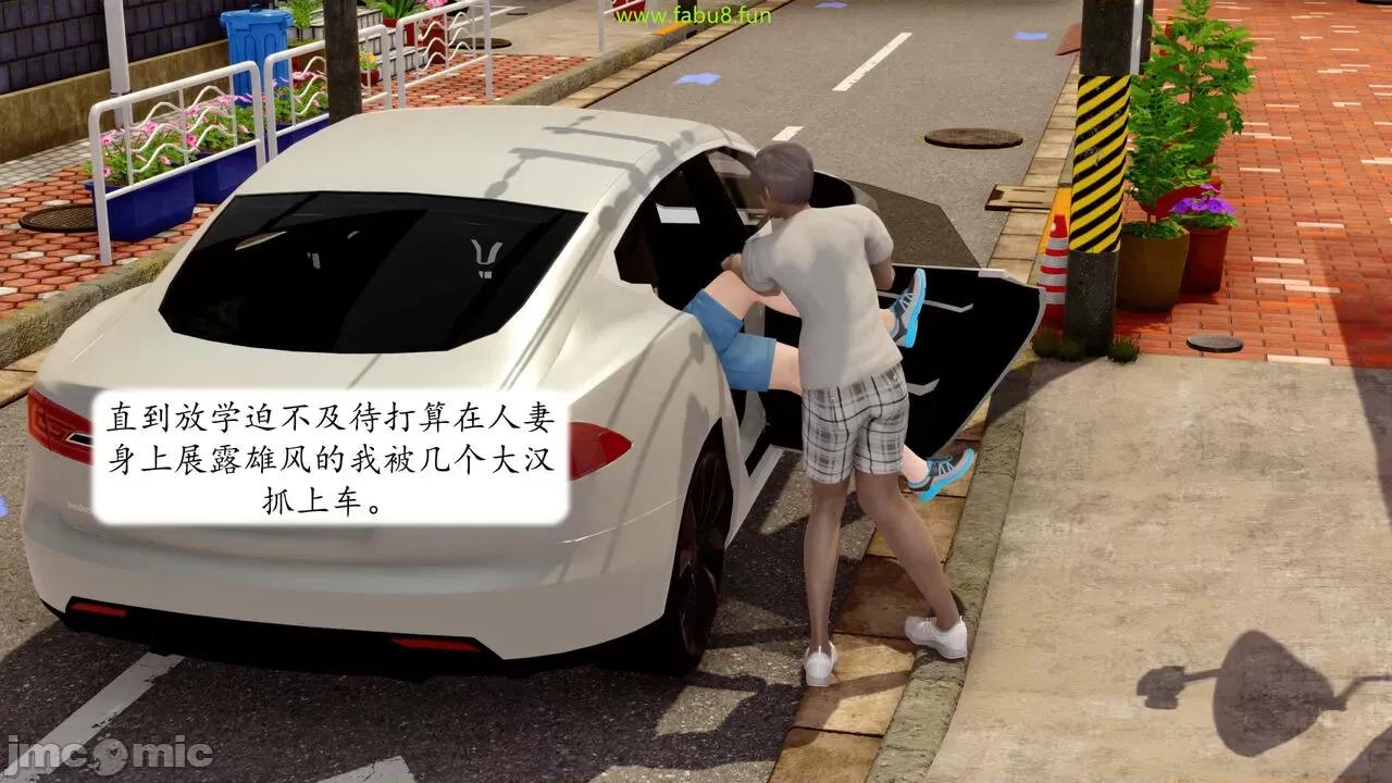 地球OL遊戲系統 [流星] 地球OL 06 第121页