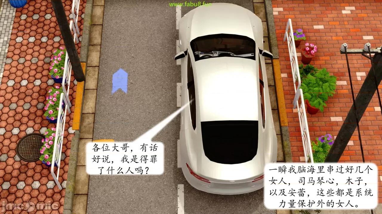 地球OL遊戲系統 [流星] 地球OL 06 第122页