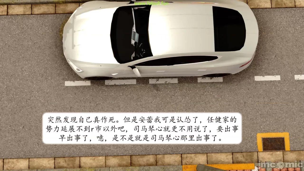 地球OL遊戲系統 [流星] 地球OL 06 第123页