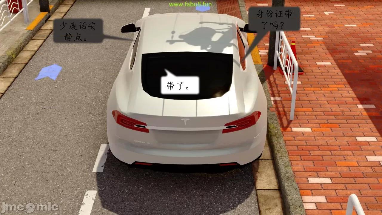 地球OL遊戲系統 [流星] 地球OL 06 第124页