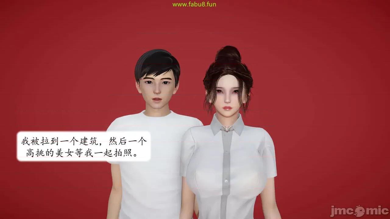 地球OL遊戲系統 [流星] 地球OL 06 第125页