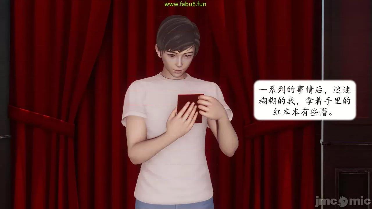 地球OL遊戲系統 [流星] 地球OL 06 第126页
