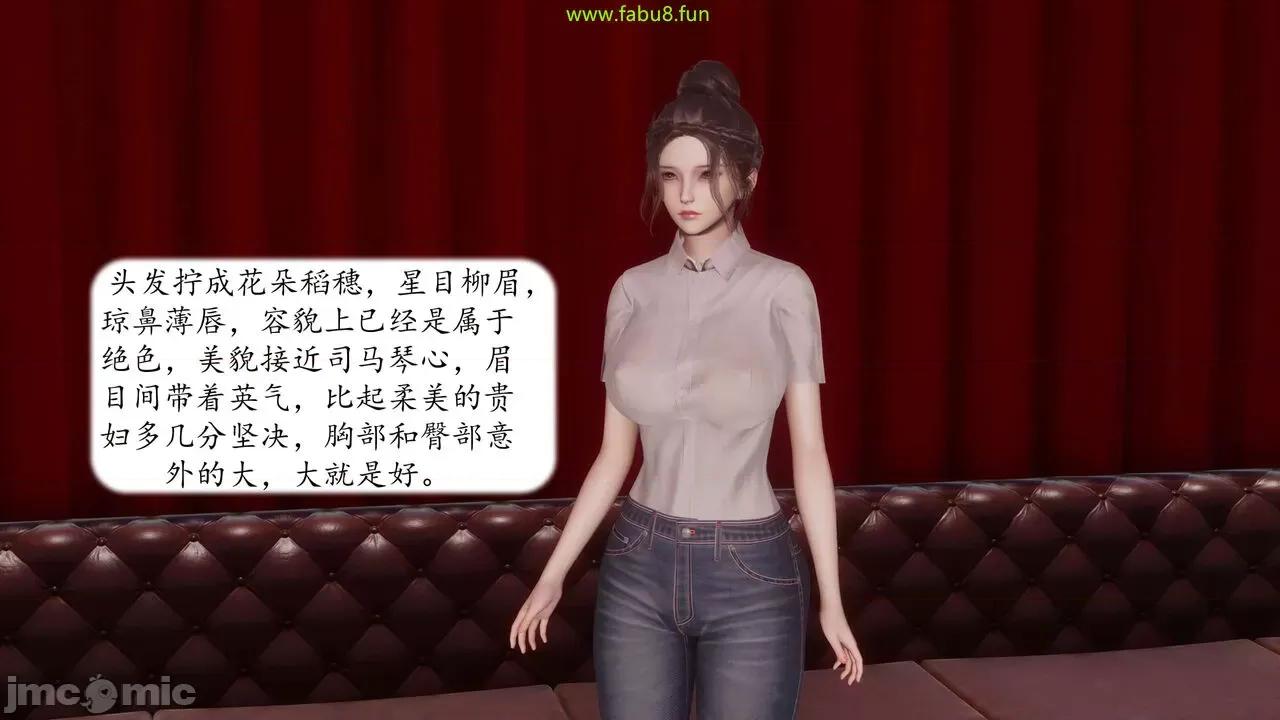 地球OL遊戲系統 [流星] 地球OL 06 第127页