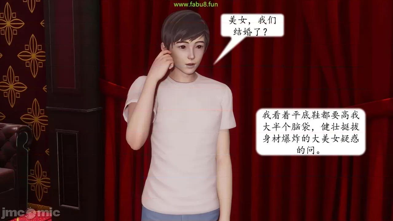 地球OL遊戲系統 [流星] 地球OL 06 第128页