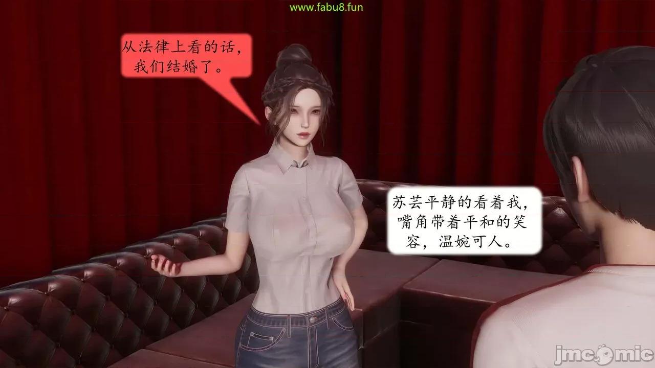 地球OL遊戲系統 [流星] 地球OL 06 第129页