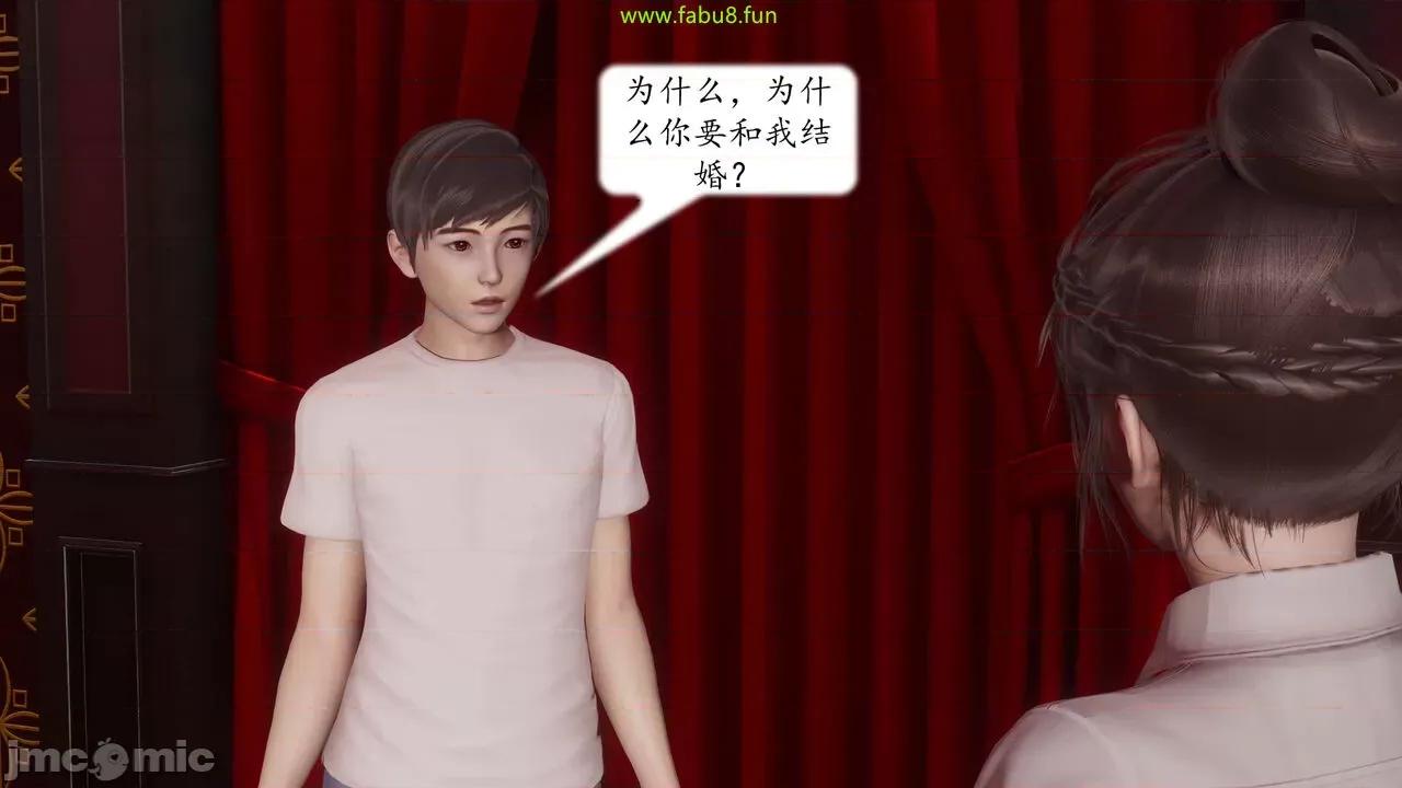 地球OL遊戲系統 [流星] 地球OL 06 第130页