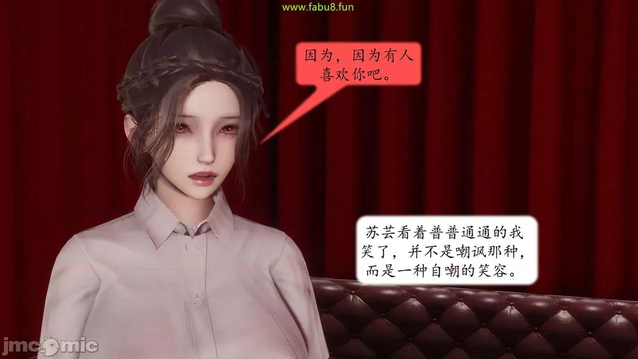 地球OL遊戲系統 [流星] 地球OL 06 第131页