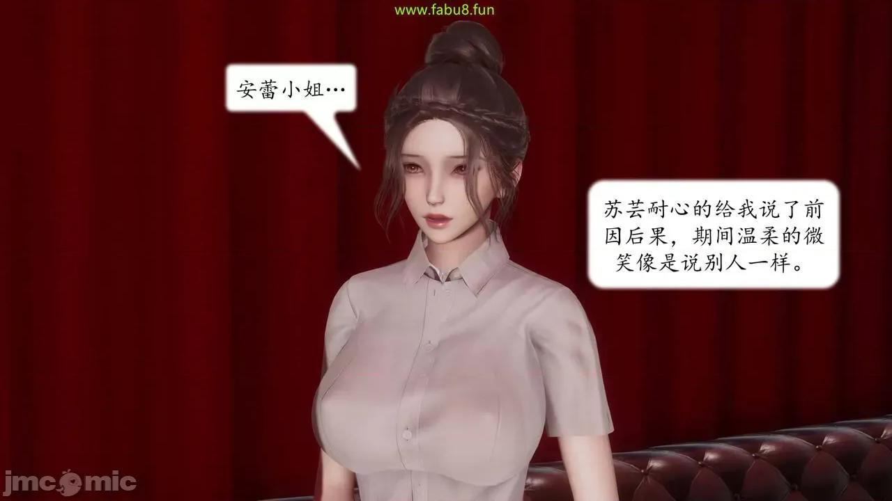 地球OL遊戲系統 [流星] 地球OL 06 第133页
