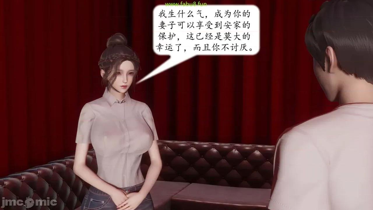 地球OL遊戲系統 [流星] 地球OL 06 第135页