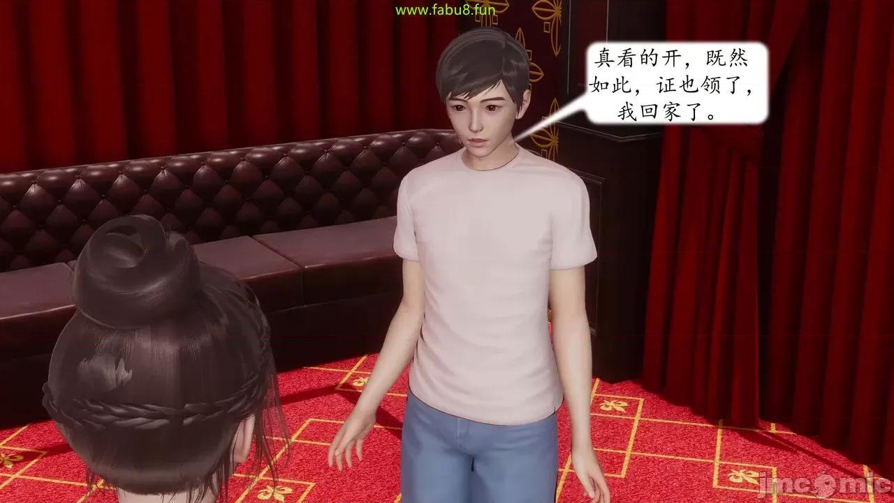 地球OL遊戲系統 [流星] 地球OL 06 第136页