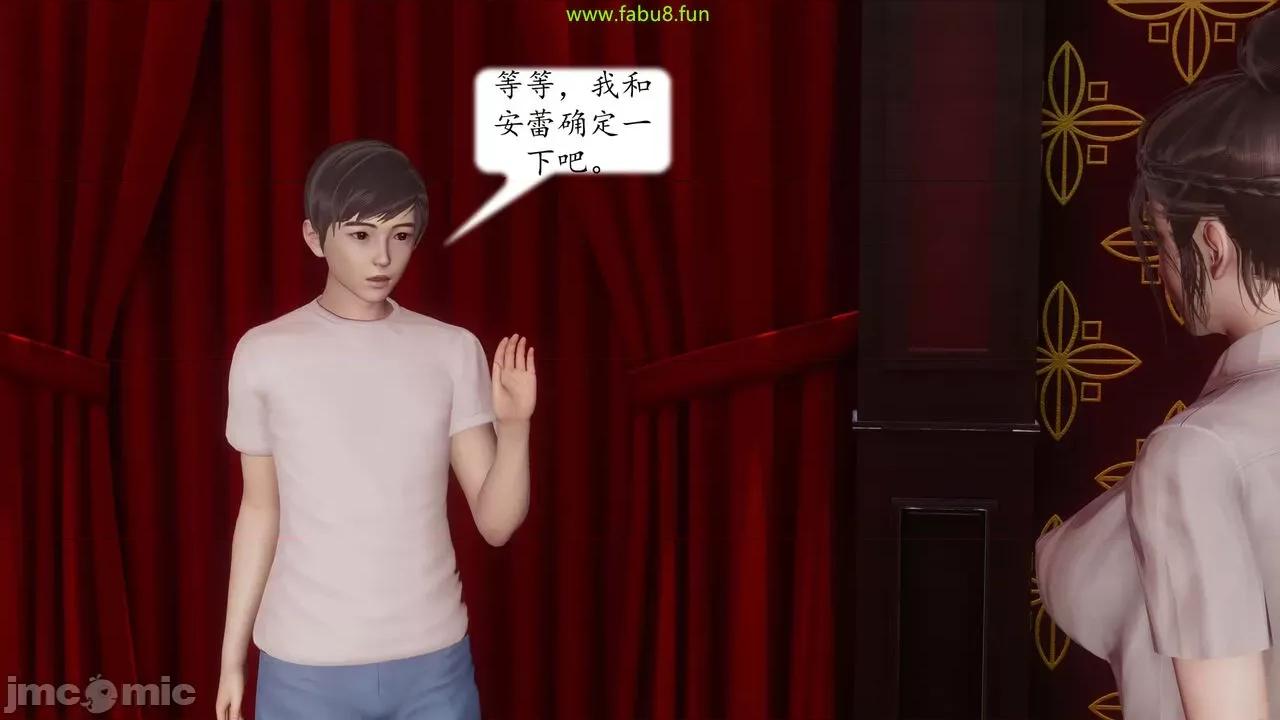 地球OL遊戲系統 [流星] 地球OL 06 第140页