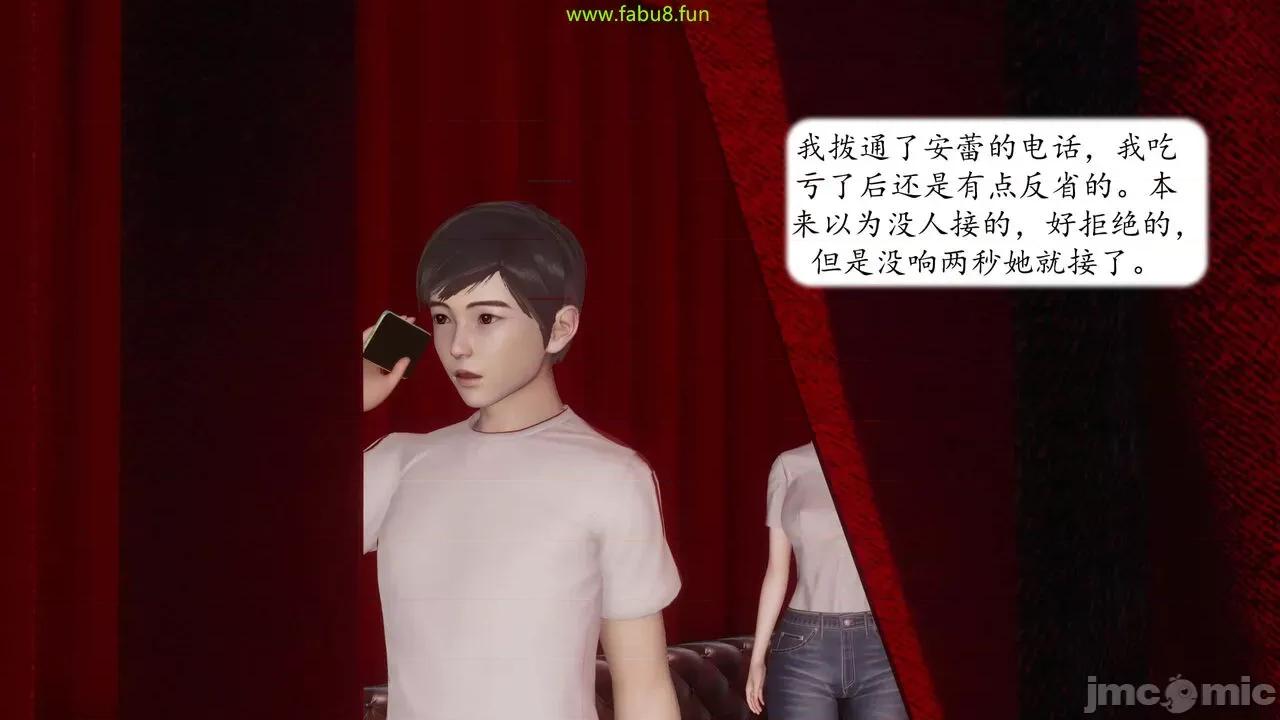 地球OL遊戲系統 [流星] 地球OL 06 第141页