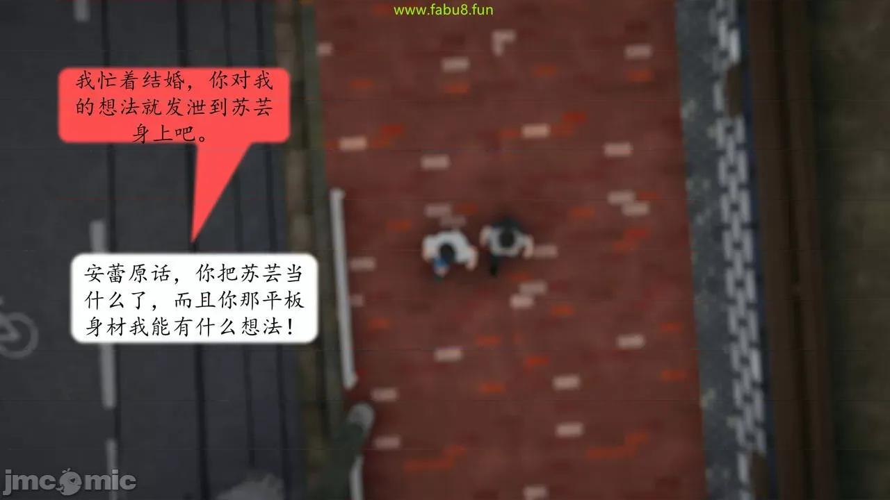 地球OL遊戲系統 [流星] 地球OL 06 第143页