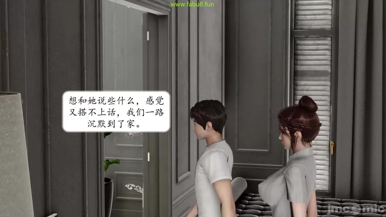 地球OL遊戲系統 [流星] 地球OL 06 第144页