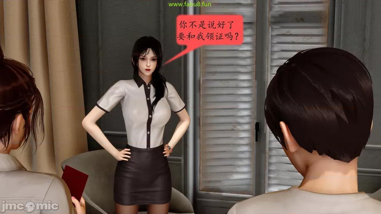 地球OL遊戲系統 [流星] 地球OL 06 第150页