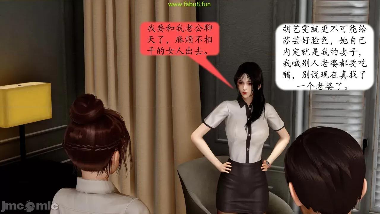 地球OL遊戲系統 [流星] 地球OL 06 第152页