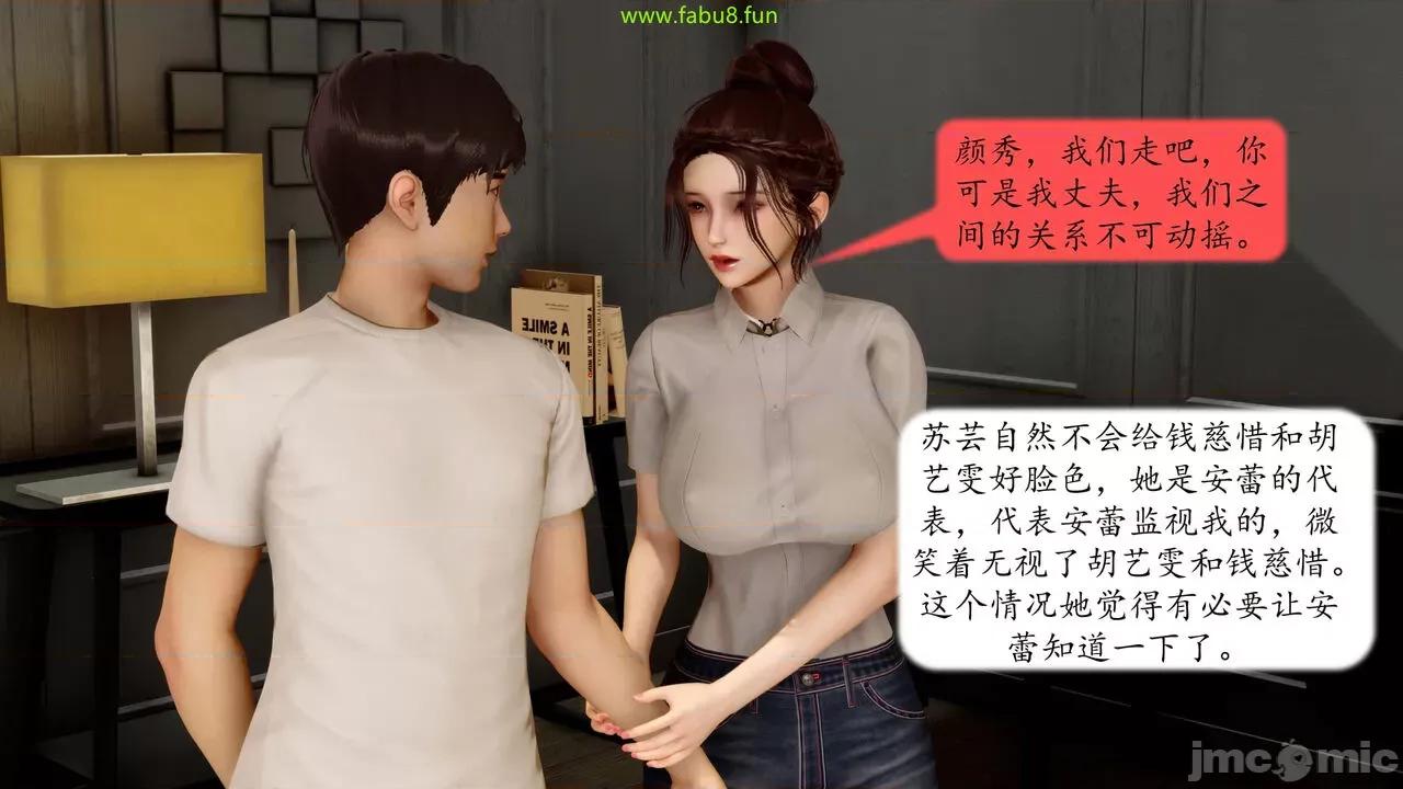 地球OL遊戲系統 [流星] 地球OL 06 第153页