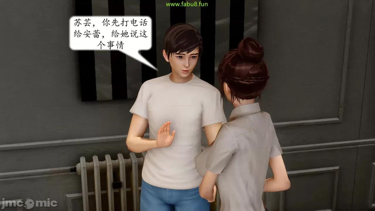 地球OL遊戲系統 [流星] 地球OL 06 第155页