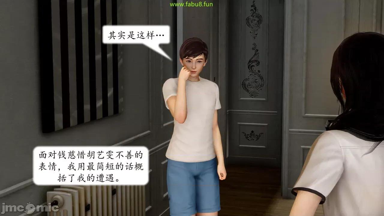 地球OL遊戲系統 [流星] 地球OL 06 第157页