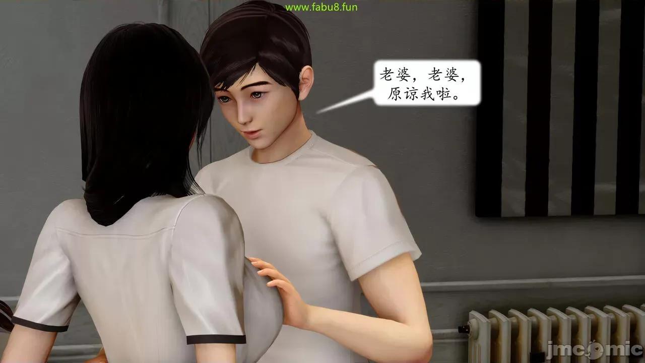 地球OL遊戲系統 [流星] 地球OL 06 第159页