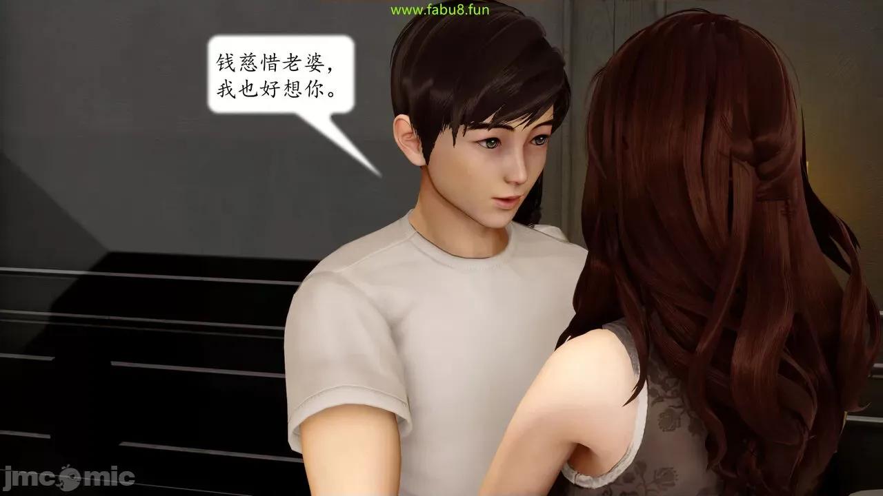 地球OL遊戲系統 [流星] 地球OL 06 第161页