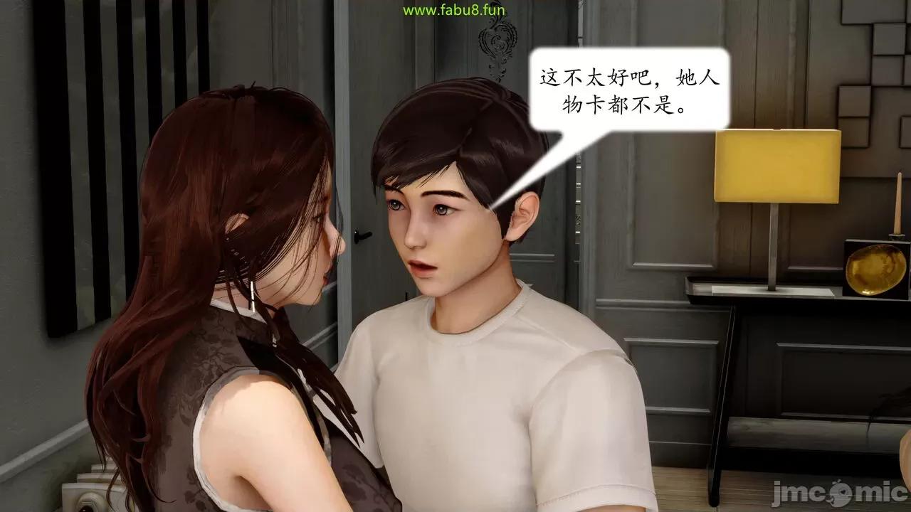 地球OL遊戲系統 [流星] 地球OL 06 第165页