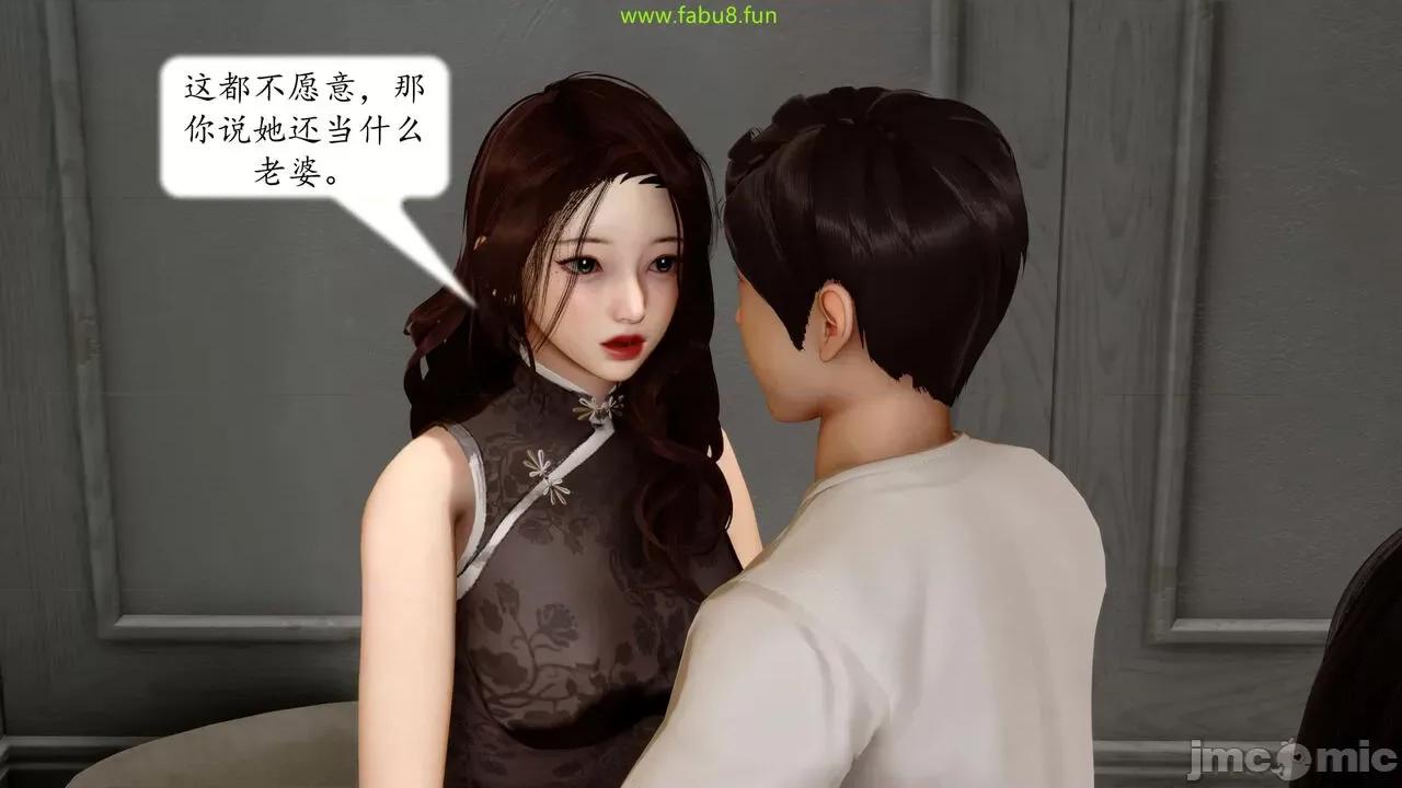 地球OL遊戲系統 [流星] 地球OL 06 第166页