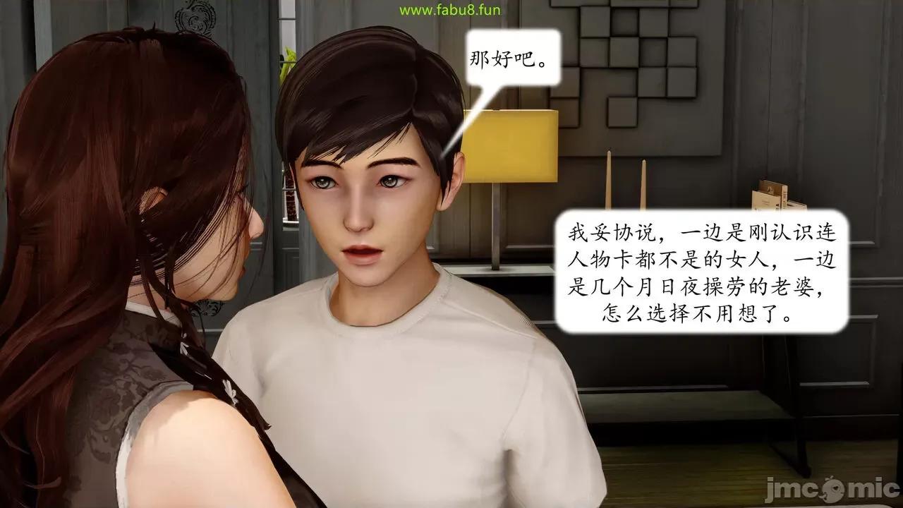 地球OL遊戲系統 [流星] 地球OL 06 第167页